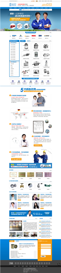 深圳市萊勝科技營銷型網(wǎng)站建設案例