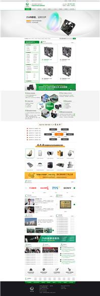深圳風之源散熱產(chǎn)品營銷型網(wǎng)站建設案例