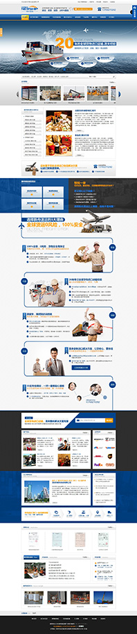 深圳市新舟速運營銷型網站建設案例