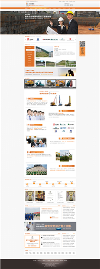 廣州鼎勝建筑基礎工程營銷型網(wǎng)站建設案例