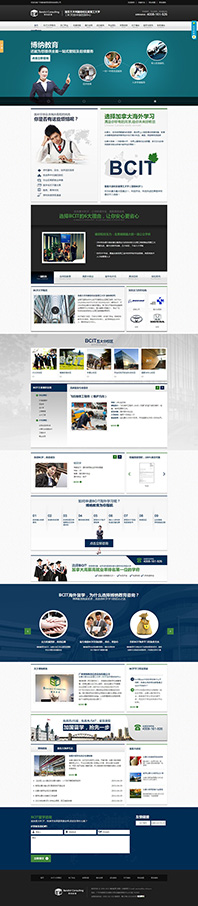 廣州博納教育行業(yè)營(yíng)銷(xiāo)型網(wǎng)站建設(shè)案例
