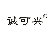 廈門(mén)誠(chéng)可興商貿(mào)營(yíng)銷(xiāo)型網(wǎng)站建設(shè)案例