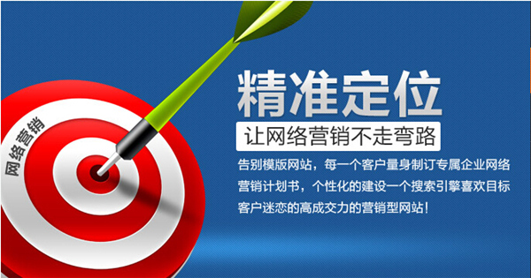 中小型企業(yè)為何要建設企業(yè)營銷網(wǎng)站
