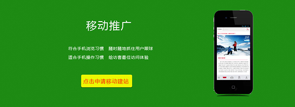 手機網站如何做好百度競價的三個方向