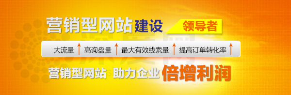 深圳營銷型網(wǎng)站建設選擇什么公司比較好