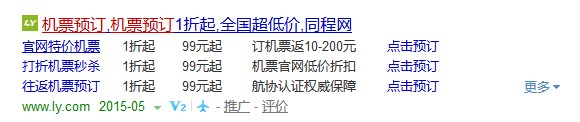 百度競價推廣閃投樣式示意圖