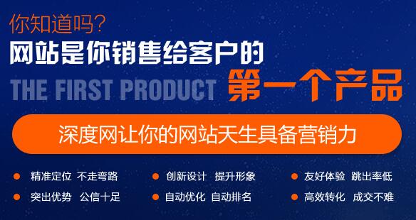 營銷型企業(yè)網(wǎng)站價值體現(xiàn)很重要性