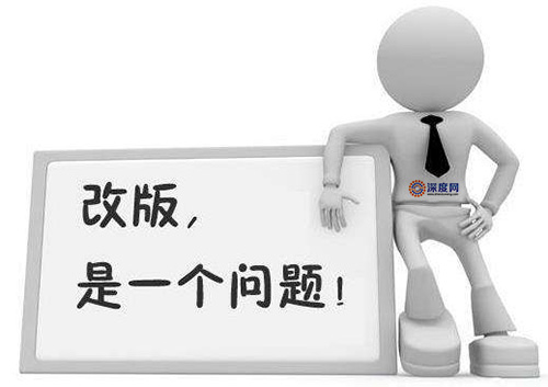 企業(yè)網(wǎng)站改版是一個問題