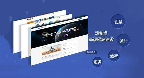 高端網(wǎng)站建設(shè)選擇專業(yè)建站公司的理由